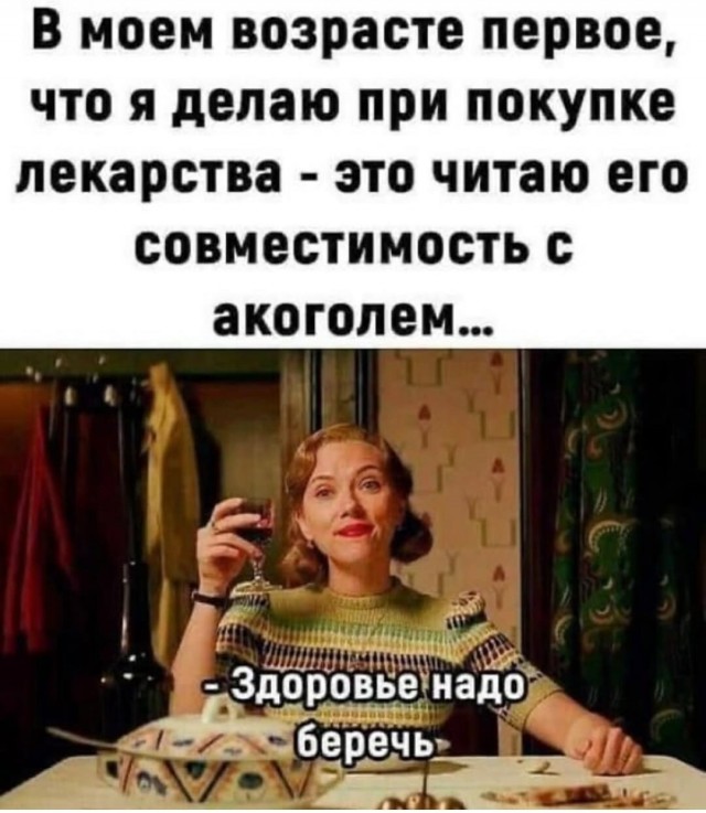 Первым делом