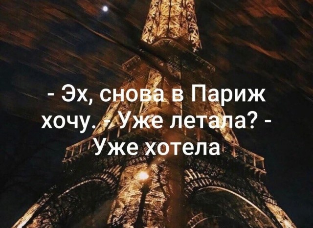 Дефиле из Парижа