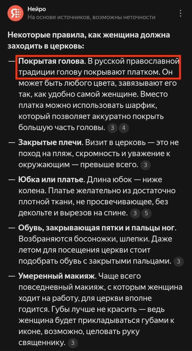 Уфа: всего предостережение за явную дискриминацию