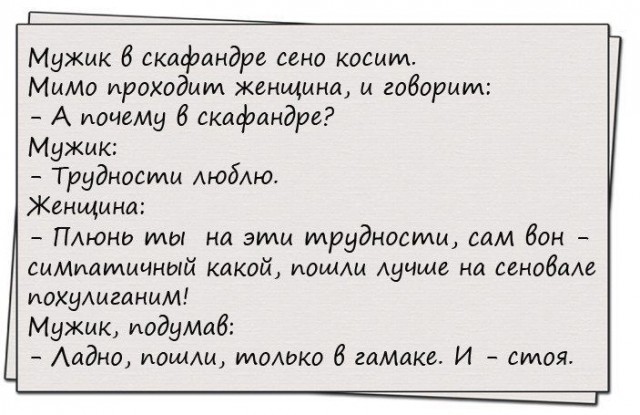 Веселые картинки в пятницу (26.09)