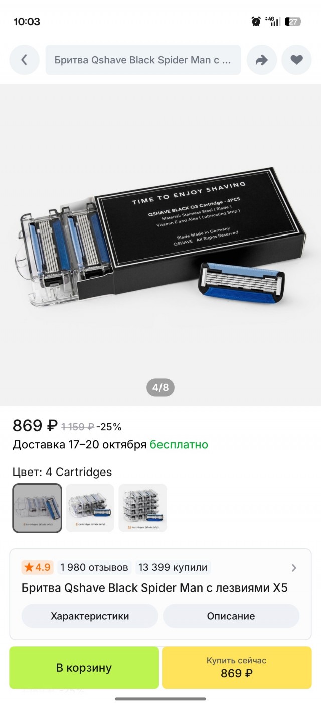 Рейтинг бритвенных станков