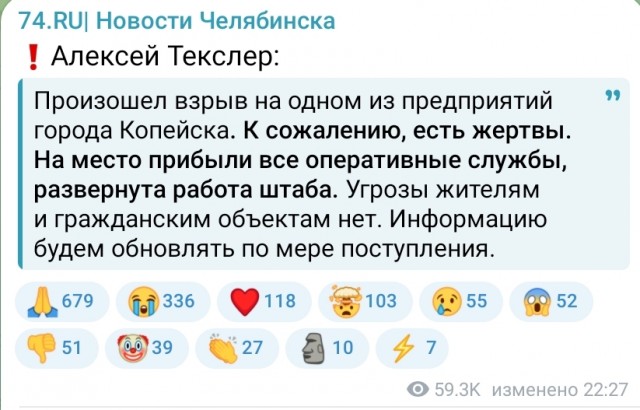 В Челябинске взрывы
