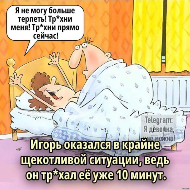 Забавные и не очень скромные картинки - 20