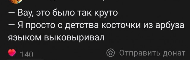 "Таблица оценки мужей" - да кто такой этот чертов Жоффрей?!