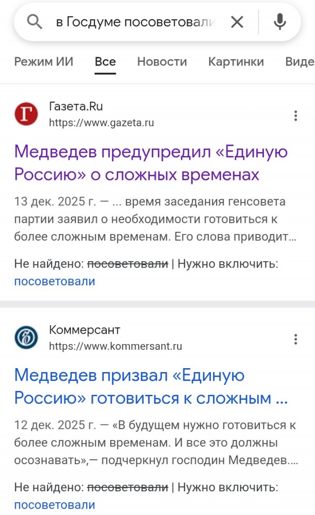 В Госдуме посоветовали россиянам готовиться к сложным временам
