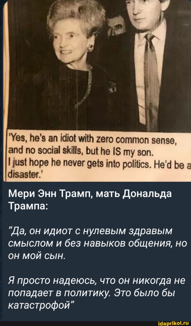 Племянница Трампа заподозрила у него болезнь Альцгеймера
