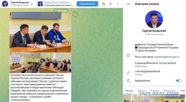 С мессенджером Max Россия теперь, наряду с США и Китаем — третья цифровая сверхдержава, заявили в Госдуме