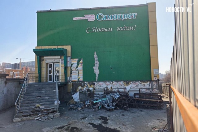 Владивосток. Снос ТЦ.
