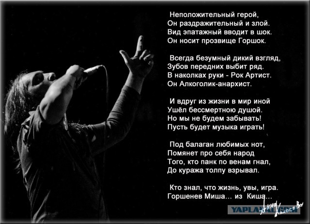 Скончался солист «Короля и шута»