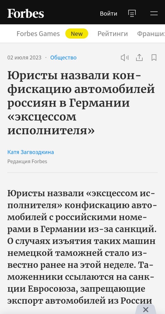Россия хочет легализовать автомобили, угнанные в ЕС.