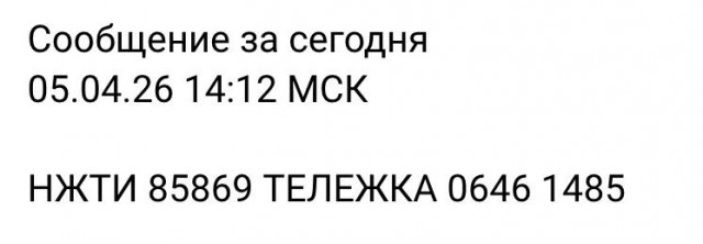 «Тележка» — радиостанция УВБ-76 («Судного дня») передала новое слово в эфире