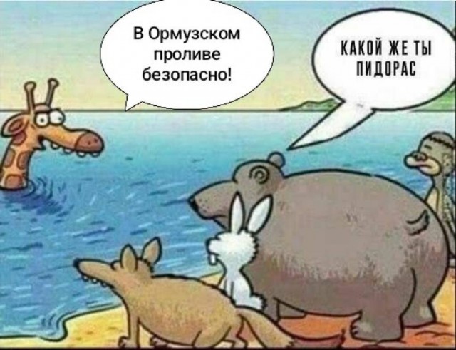 Трамп заявил, что «навсегда» открывает Ормузский пролив ради Китая