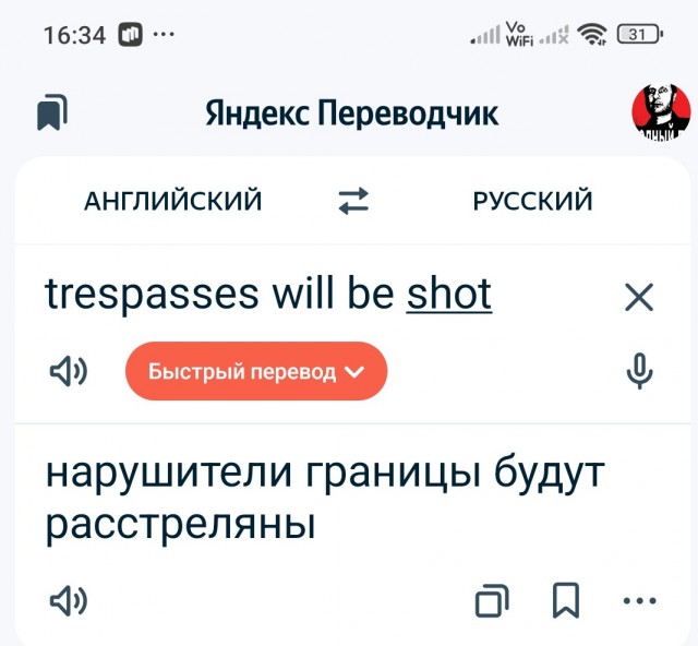 Картиночки, баянчики 18 апреля