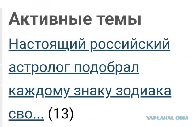 Настоящий российский астролог подобрал каждому знаку зодиака своё тотемное животное