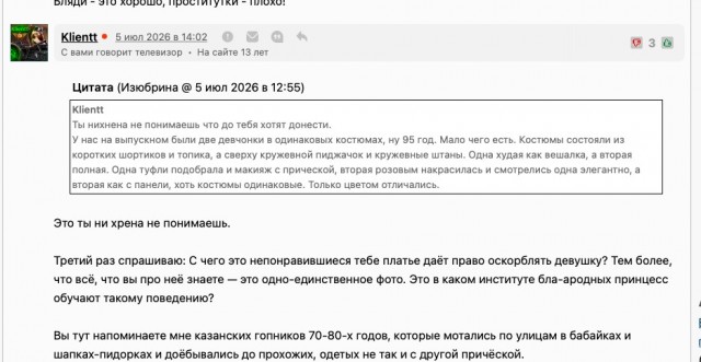 В Таганроге классный руководитель пожаловался на непристойный вид одной из учениц на вручении аттестатов