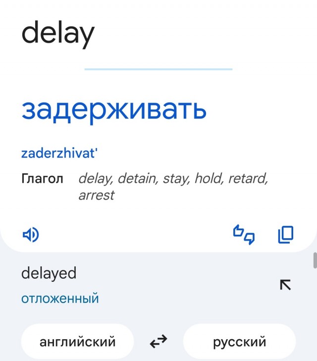 Идея