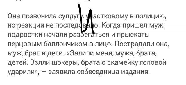 В Ленобласти подростки распылили перцовый баллончик в лицо семье после замечания