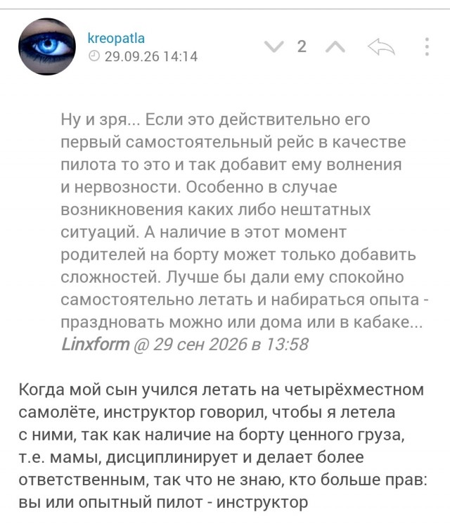 Берегите своих мужей и иже с ним