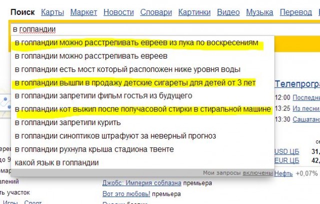 Xто ни новость - то пипец