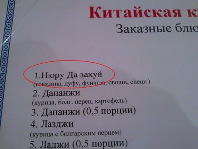Неправильная Нюра