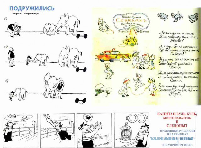 Комиксы из "Веселых Картинок"