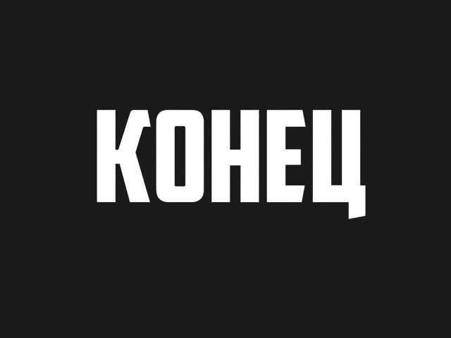 Марафон наш!