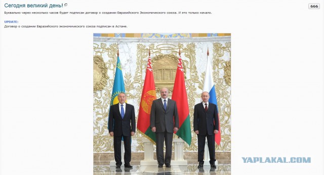 Сегодня великий день!