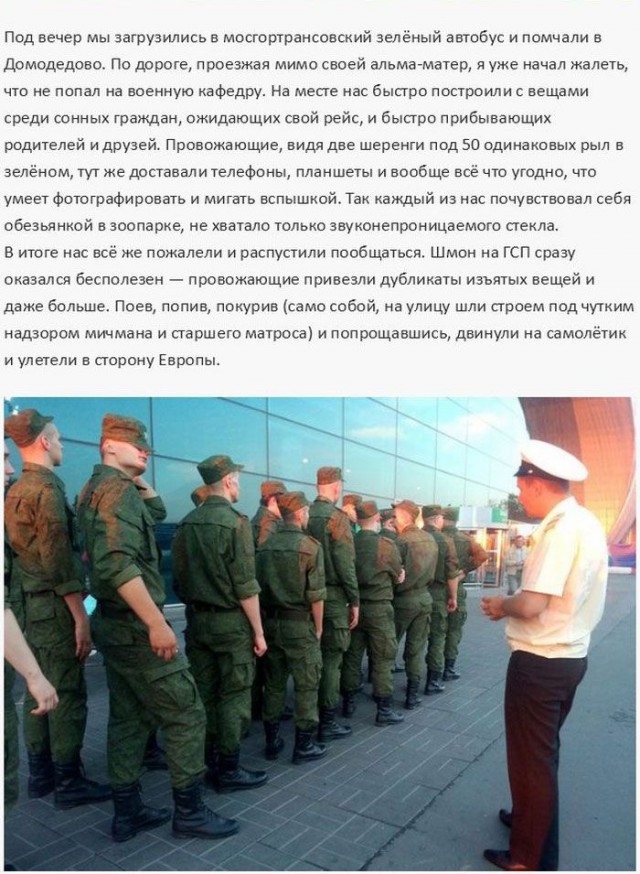 Служба в Российской армии в 2014