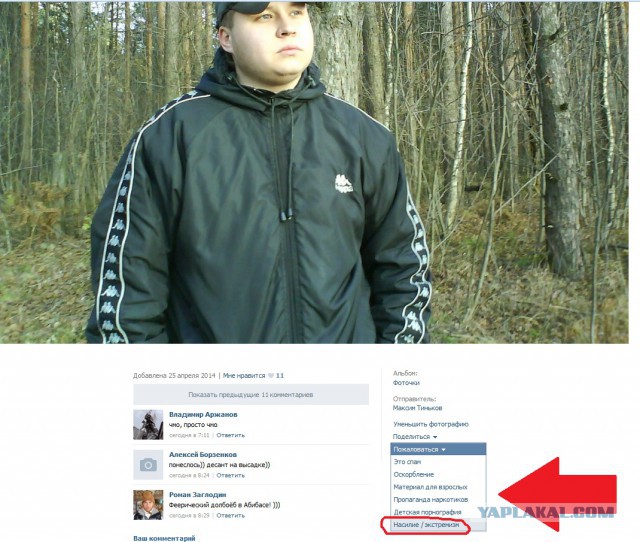 Драка в магазине "Подружка"