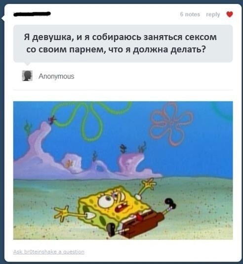 Подсказка от Губки Боба