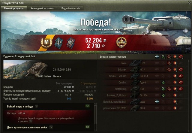 Wargaming 16