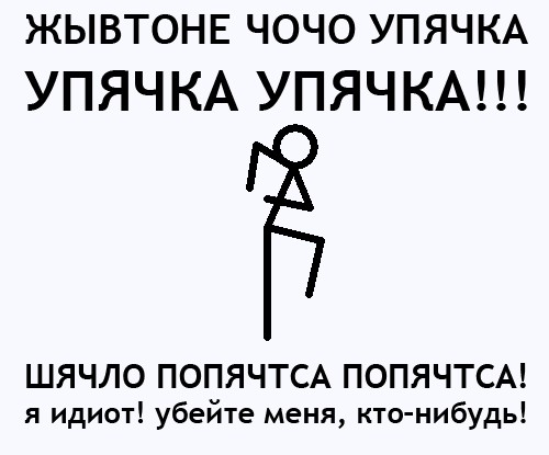 Гифка века