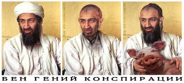 Усама бен Ладен мертв
