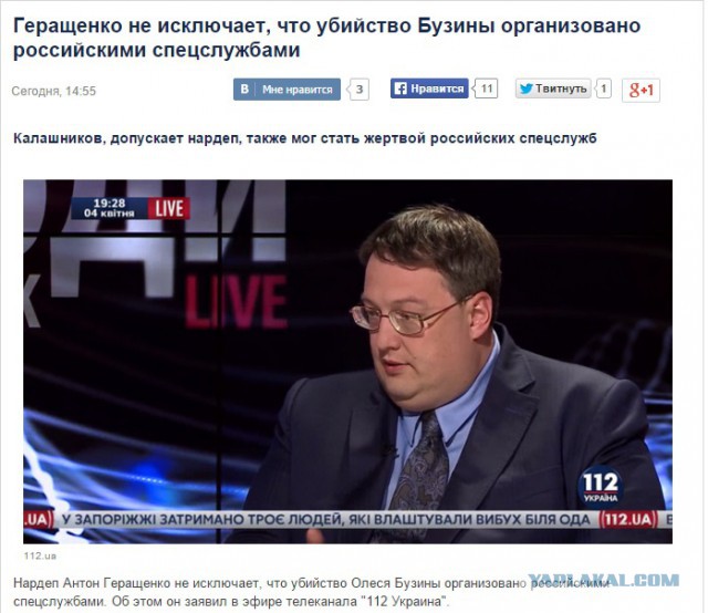Олесь Бузина убит...