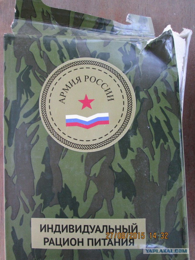 Сухой паёк российской армии.