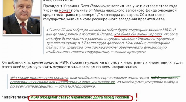 Перемирие кончилось, едва начавшись. Часть 14