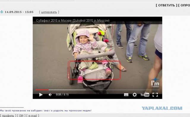 Субафест 2015 в Москве