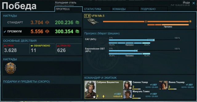 Armored Warfare