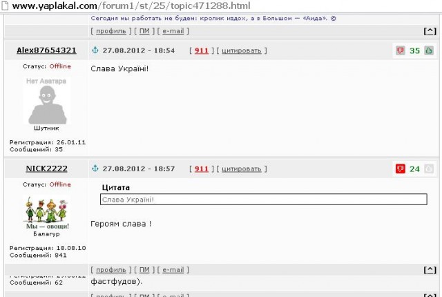 День независимости Украины 2012