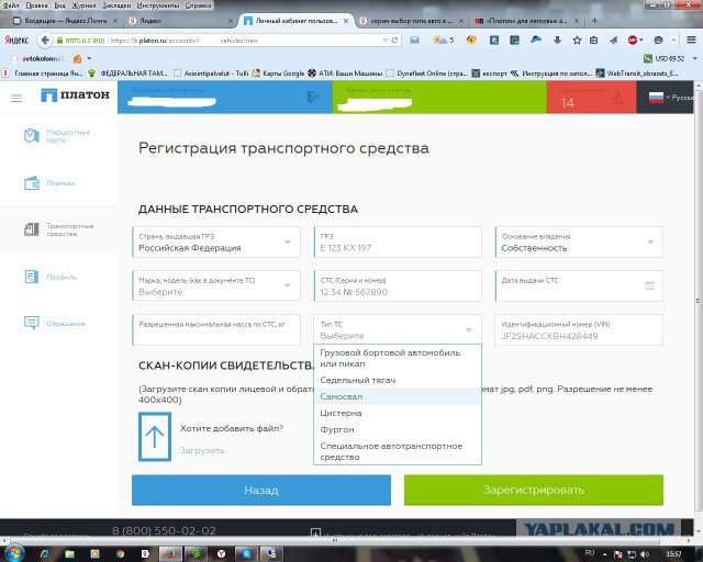«Платон» для легковых авто