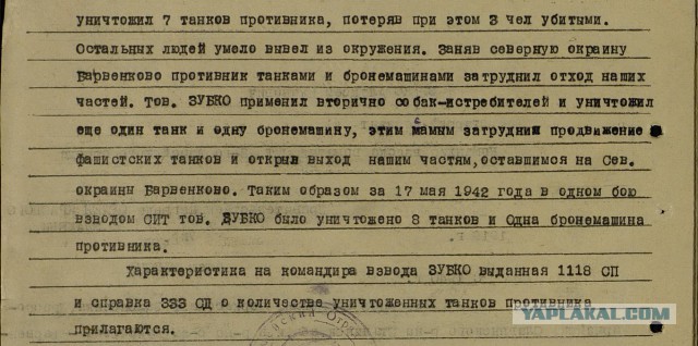 Они тоже сражались за Родину.