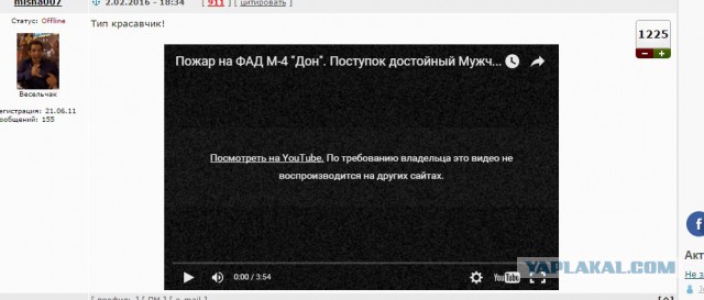 Пожар на ФАД М-4 "Дон". Поступок, достойный мужчины.