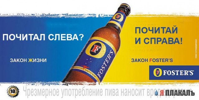 Закон Fosters