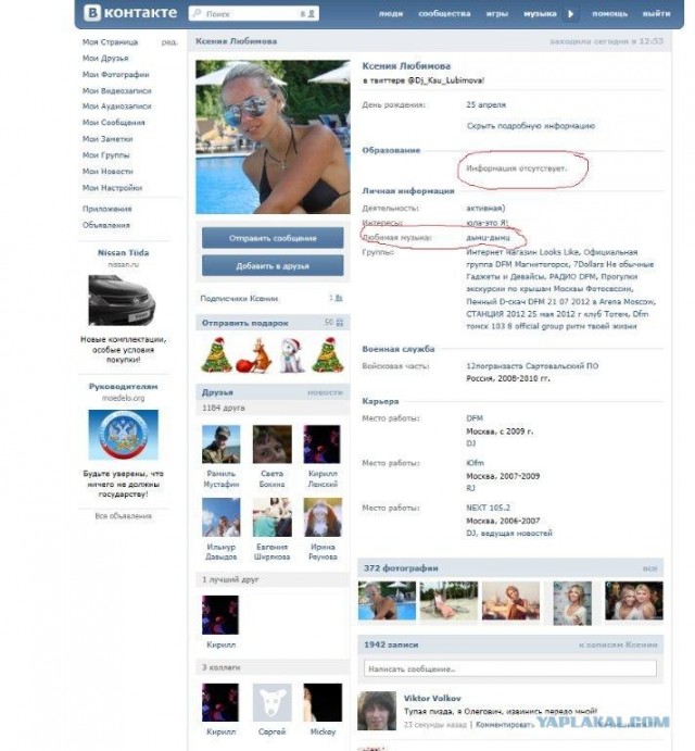 ТП в эфире Динамит ФМ