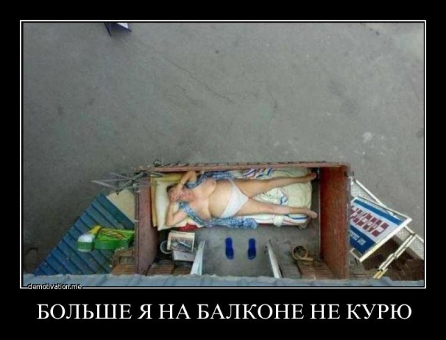 а у меня на балконе...
