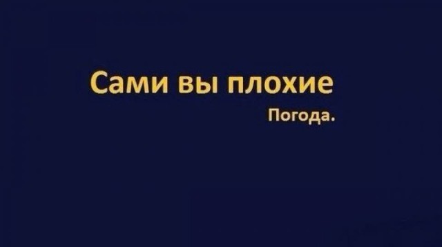 Ударная доза тупежа на начало недели