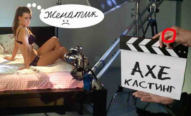 Фотожаба: Съемочная площадка