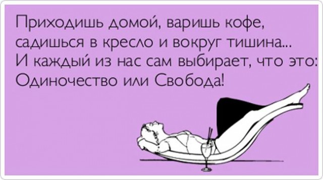 Скольких еще ты потеряешь?