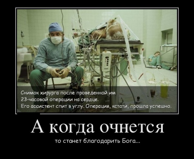 Картинки на медицинскую тематику