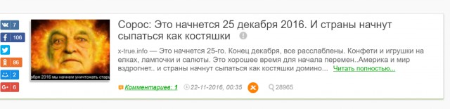 Самолёт Минобороны Ту-154 потерпел крушение в Чёрном море